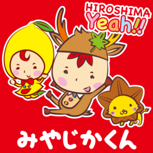 みやじかくん