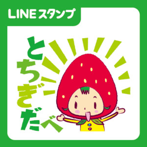 いちごのベリー