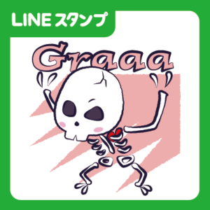 ボーンボーイ