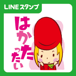 明太からこ