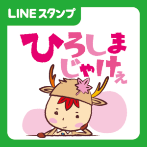 みやじかくん