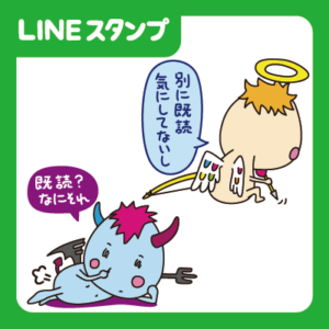 エンちゃんとアッくん